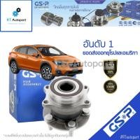 ราคา GSP ลูกปืนล้อหลัง Subaru XV ปี12-18 / ลูกปืนล้อ ซูบารุ / 9327049 (6595093808)