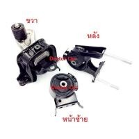 ราคา แท้ศูนย์ ยางแท่นเครื่อง ยางแท่นเกียร์ โตโยต้า วีออส โฉม1 Toyota Vios 2002-2007 เกียร์ออโต้ AT (15495062410)