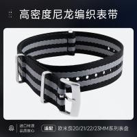 ราคา Nato ไนลอนผ้าใบสายนาฬิกาผู้ชายทางเลือก Omega Hippocampus 300 AT150 Speedmaster ผีเสื้อ Flying Ghost Party 007 (44108712689)