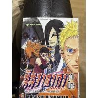 ราคา นินจาคาถานารูโตะภาคพิเศษ (4771635471)