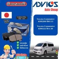 ราคา Advics ผ้าดิสเบรคหน้า Toyota Commuter KDH200 / KDH222 Ventury ปี 2005-2020 (43051378952)