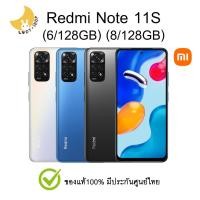 ราคา Xiaomi Redmi Note 11S (6/128GB) (8/128GB) แท้ มีประกันศูนย์ไทย โทรศัพท์ มือถือ แถมกระเป๋าผ้า (15048969482)