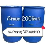 ราคา พร้อมส่ง！！ ถังขยะ ถังพลาสติกขนาดความจุ 200 ลิตร (13714723634)