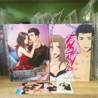 ราคา Enchain 22 ล่ามรัก (782935774)
