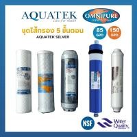 ราคา ชุดไส้กรองน้ำดื่ม AQUATEK RO 5 ขั้นตอน (ไส้กรองคาร์บอน CTO Omnipure) (20793330488)