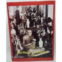ราคา พระพุทธวิถีนายก วัดกลางบางแก้ว​/สุธน ศรีหิรัญ​ (27702030652)