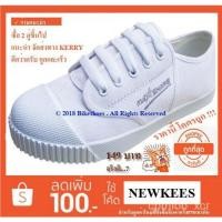 ราคา MASHARE รองเท้านักเรียน รองเท้าผ้าใบนักเรียน มาแชร์ รุ่น M205 สีขาว ส่งของทุกวัน ส่งก่อนถึงก่อนเร็วกว่า 8SGO (15304019406)