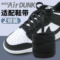 ราคา สายเชือกรองเท้า เชือกรองเท้า เข้ากันได้กับ Nike dunk low, เชือกผูกรองเท้าแพนด้าสีดําสีขาว, ที่ราบเรียบ, รองเท้าบอร์ด AJ, รองเท้าผ้าใบ, เชือกรองเท้า, รุ่นชายและหญิง (24733175014)