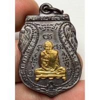 ราคา เหรียญหลวงพ่อกลั่น2469 พระเก่าหายากเปิดแบ่งปันค่ะ (40054053545)