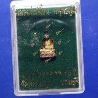 ราคา รูปเหมือนจิ๋ว ครบ 80 ปี เนื้อเงินชุบ 3 K หลวงพ่อเพี้ยน วัดเกริ่นกฐิน ...ต3 ...66.9.9 (23979915225)