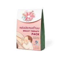 ราคา ที่ประคบเต้านม มาลินเฮิร์บ ที่ประคบหน้าอก เต้าประคบ (21247087724)