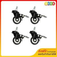 ราคา BDEE อะไหล่ (44) ล้อ (ล็อคได้) สำหรับขาตั้งทีวี รุ่น S1 ,S2 ,S10 และ S100 จำนวน 4 ตัว (น็อต 10 mm.) (9116002681)