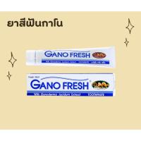 ราคา ยาสีฟัน[กาโน]เฟร็ช ผสมเห็ดหลินจือ (28307096915)