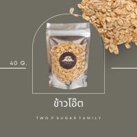 ราคา ข้าวโอ๊ตอบแห้ง ขนาด 40 กรัม (25413184407)