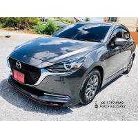 ราคา Mazda 2 2020 Sedan Strom ชุดแต่งรอบคัน ชุดแต่งรถยนต์ แต่งรถ ของแต่งรถ ประดับยนต์ ลดราคา ราคาพิเศษ โปรโมชั่น (3471880601)