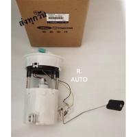 ราคา ลูกลอย พร้อมปั๊มติ๊กทั้งชุด MAZDA​ 2FIES​ 1ท่อ แท้​ #C203-13-35XA (22500935257)