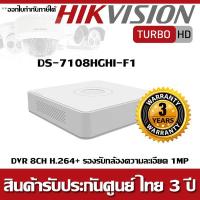 Hikvision Turbo HD DVR รุ่น DS-7108HGHI-F1