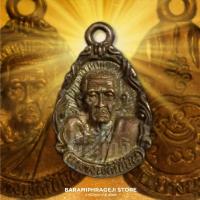 ราคา หลวงพ่อเขียน สำนักขุนเณร จ.พิจิตร เหรียญหล่อโบราณ (ออกที่วัดวังขอนซุง จ.พิจิตร) (19586117248)