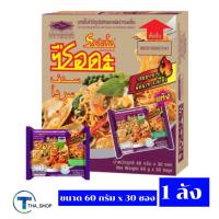 ราคา THA shop (1ลัง) ซือดะ serda มาม่ารสหอยลายผัดฉ่า บะหมี่กึ่งสำเร็จรูป ฮาลาล มาม่าอิสลาม มุสลิม มาม่าลัง มาม่าแห้ง ยกลัง (15947008740)