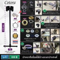 ราคา Cotora ประแจขันน็อตใต้อ่าง อเนกประสงค์ + ตัวเสริม 2 ตัว ขนาด 7-14 / 23-24 มม. (19630311801)