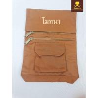 ราคา #กระเป๋าคาดเอว 3 ช่อง กระเป๋าจิงโจ้พระ อย่างหนา เกรด A สีน้ำตาลเข้ม (5784845353)