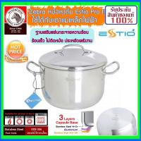 ราคา Zebra หัวม้าลาย ม้าลาย หม้อหุงต้ม Estio Pro II ขนาด 18,20,22,24 ซม.หม้อหุงต้ม หม้อสแตนเลสแท้ หม้อต้ม หม้อ หม้อทรงสูง (7204116714)
