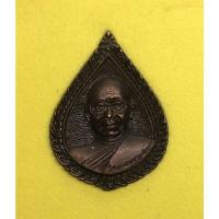 ราคา เหรียญหล่อพระพรหมวชิรญาณ หลัง มวก ในพระราชนุเคราะห์ (สันติภาพ) วัดยานนาวา กรุงเทพ พศ 2545 (18067610305)