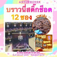 ราคา ริชชี่บราวนี่ (ยกโหล 12 ซอง)บราวนี่สติ๊กช็อต ช็อกโกแลต​เข้มข้น​ (8125517603)