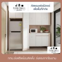 ราคา บิ้วอินตู้คร่อมตู้เย็นพร้อมตู้ไซด์บอร์ดมุมโค้ง (26075197068)