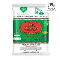 ราคา chatramue brand green tea mix ชาตรามือ ชา ชาเขียว ชาเขียวผงปรุงสำเร็จ ชาเขียวนม สำหรับชงชาเขียวนม 200 ก. (25491840306)