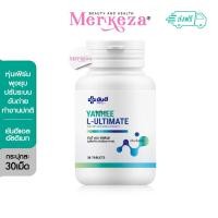 ราคา Yanhee Ultimate L-Carnitine ยันฮี อัลติเมท แอล-คาร์นิทีน วิตามิน รีเซ็ตรูปร่าง เร่งการเผาผลาญ (21073089852)