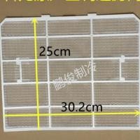 ราคา Kelonghai 1 Huabao Whirlpool Air Conditioning Filter อุปกรณ์เสริมเครื่องปรับอากาศ30.2*25ซม (29254912965)