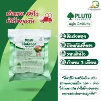 ราคา พลูโต ไบโอกรีน ปุ๋ยดินสำหรับปรับปรุงดิน 10 กรัม 20 เม็ด (27367249785)