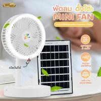 ราคา PAE-88 พัดลมโซล่าเซลล์ พัดลม พัดลมพร้อมแผงโซล่าเซลล์ พัดลมพร้อมไฟLED (19182911093)