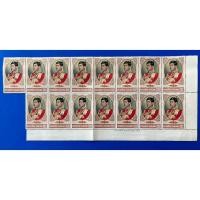 ราคา ST129-แสตมป์ที่ระลึกสมเด็จพระบรมโอรสาธิราชสยามมกุฎราชกุมาร ทรงบรรลุนิติภาวะ (1 แผ่น 15 ดวง มีขอบ) (18287377601)