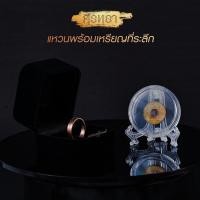 ราคา แหวนสตางค์รูลายกนก ปี 2498 แหวนทำจากเหรียญ ได้แหวนและเหรียญ พร้อมกล่องและตลับสำหรับตั้งโชว์ (15912782026)