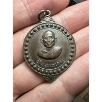 ราคา เหรียญรุ่นแรกหลวงพ่อศรีจันทร์ วัดเลยหลง ออกวัดศรีภูมิ จ. เลย ปี ๒๕๑๓ (42105515787)
