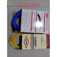 ราคา สายหัวเทียน ecar1.5cc /4g93 (3222800989)