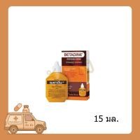 ราคา BETADINE HR เบตาดีน สำหรับรักษาแผล ออยเมนต์ 15 มล. (28487715619)