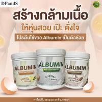 ราคา ALBUMIN WHITE EGG POWDER อัลบูมิน ไข่ขาวผง 400กรัม มี 3 รส โปรตีนไข่ขาว ผงโปรตีนคุณภาพจากไข่ขาว (24393847177)