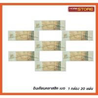 ราคา กรุยเชิง COTTO กรุยเชิง กระเบื้อง เซรามิค ผนังคอตโต้ ขนาด 6.5*20 ซม. ราคาเป็นกล่อง (20750536204)
