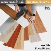ราคา 91x15 ซม วัสดุพีวีซี กระเบื้องยาง กระเบื้องปูพื้นไวนิล พื้นยาง แผ่นปูพื้น กันน้ำและกันความชื้น แผ่นไม้ลายไม้ (27601362278)