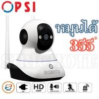 ราคา PSI ROBOT กล้อง WIFI IP CAMERA SECURITY HD รุ่น ROBOT (4717574634)