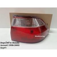 ราคา depoไฟท้าย HONDA ACCORD G6 งูเห่า 1998 1999 2000 2001 2002 (25526176029)