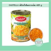 ราคา Castella ส้มในน้ำเชื่อม หวานน้อย 425 g (25381143756)