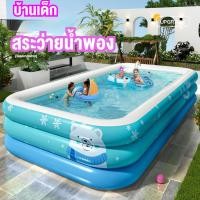 ราคา สระน้ำเป่าลม สระน้ำครอบครัว 2เมตร 3 เมตร 3 ชั้น Swimming Pool ยาวพิเศษ สระน้ำขนาดใหญ่ (24591253742)