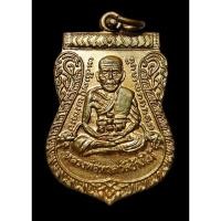 ราคา เหรียญเสมา เลื่อนสมณศักดิ์ หลวงพ่อทวด วัดช้างให้ ออกวัดจันทราวาส จ.เพชรบุรี เนื้อทองแดงผิวไฟ (27101659009)