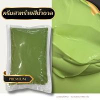 ราคา Paradiseinter - ครีมสาหร่าย(สีน้ำตาล) พรีเมี่ยม PERFECT SEAWEED APPLE CREAM 1000กรัม (40100947648)
