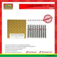 ราคา SMIC High-Speed 1/2" (สี่หุน) เจาะเหล็ก สำหรับงานช่าง คุณภาพสูง (25945665412)
