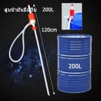 ราคา YYMallสูบน้ำมันมือบีบ ใช้กับถัง 200 ลิตรสูบน้ำมันมือบีบ ใช้กับถัง 200 ลิตรสูบน้ำมันมือบีบ ใช้กับถัง 200 ลิตร (26037324541)